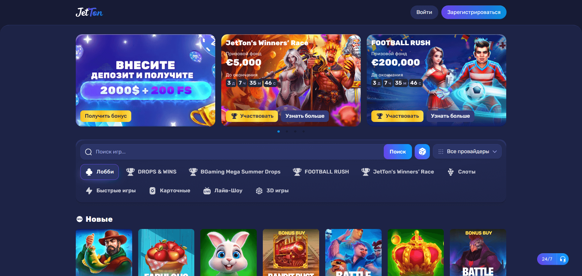 Live-казино в Jetton Games